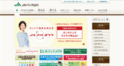 Desktop Screenshot of jabank-yamaguchi.or.jp