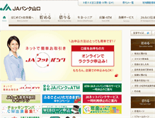 Tablet Screenshot of jabank-yamaguchi.or.jp